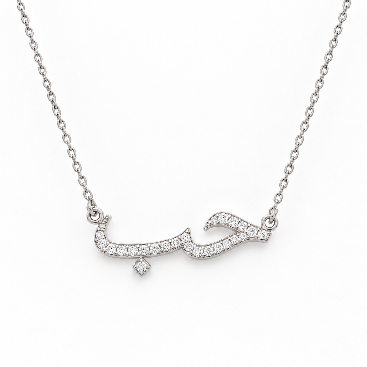 My Arabic Name Necklace