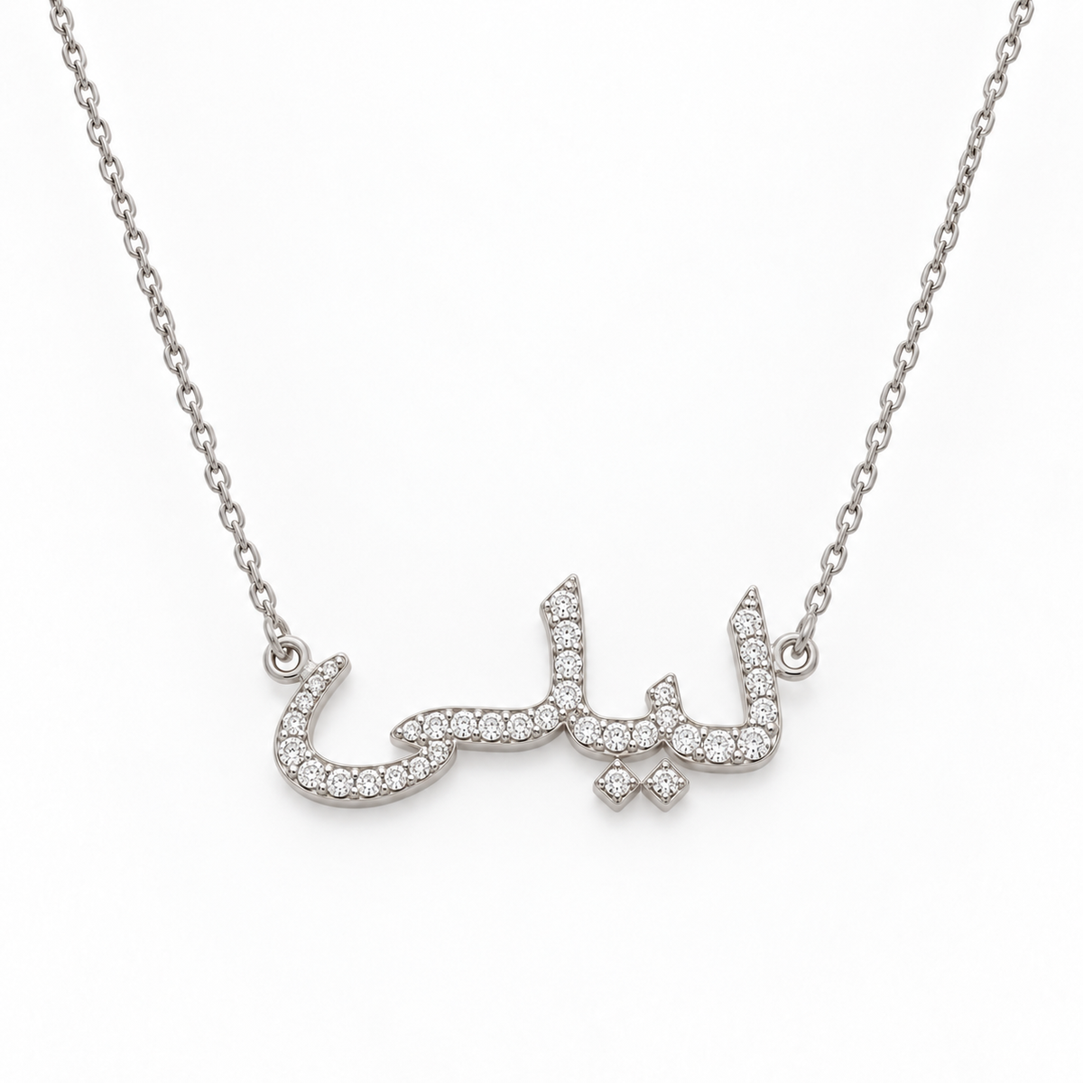 My Arabic Name Necklace