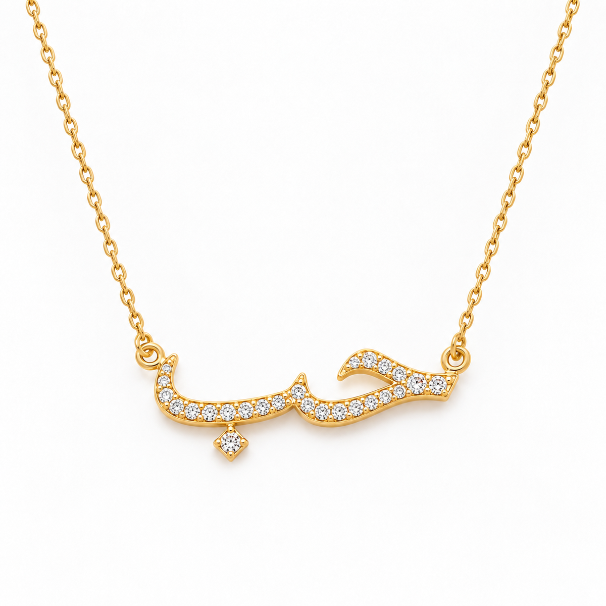 My Arabic Name Necklace