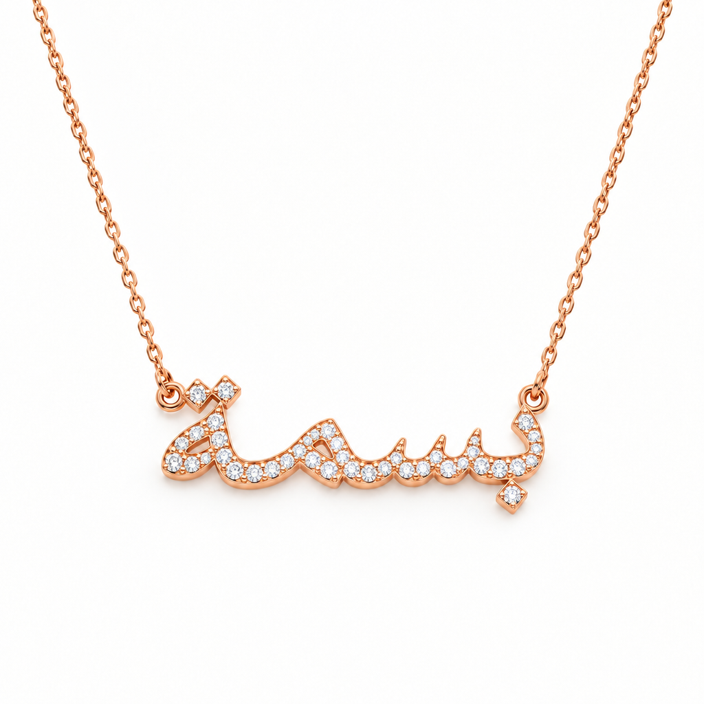 My Arabic Name Necklace